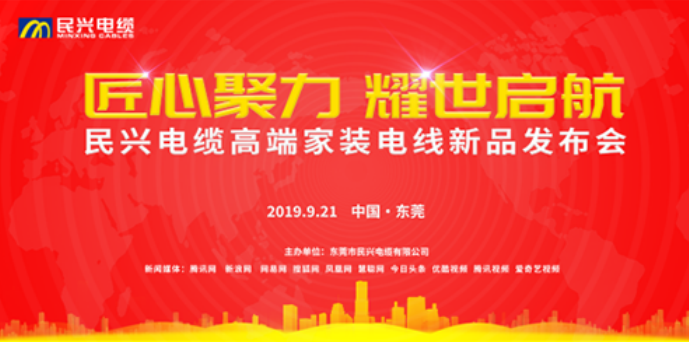 家装行业黑科技！Z6尊龙凯时电缆最新发布两款高端家装电线！